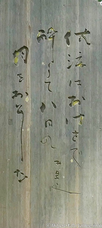 石碑の内容を読み取った方法の記述