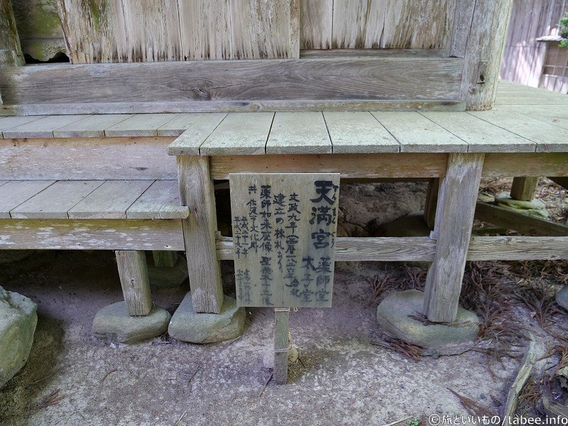 薬師堂と太子堂が合祀されているようです