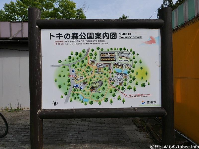 トキの森公園案内図