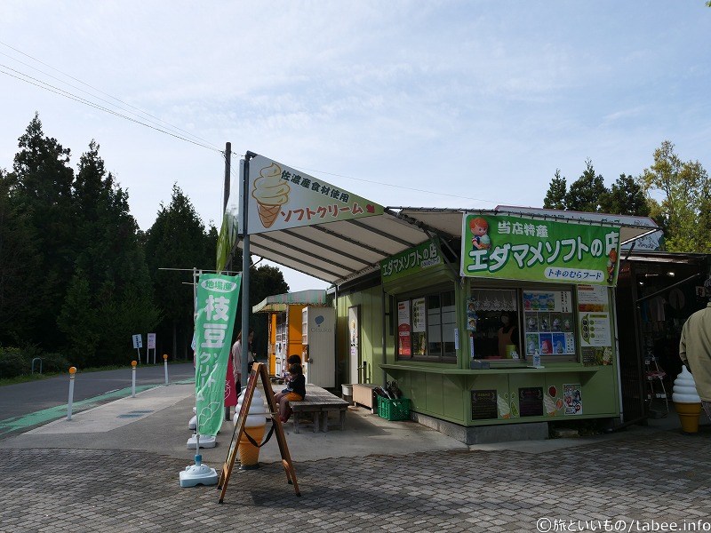 入り口にある売店。帰りにエダマメソフト食べました。豆味がしました。