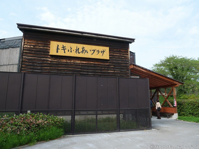 トキふれあいプラザに到着です