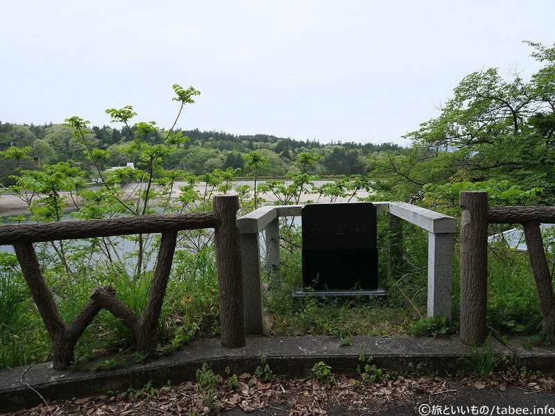 慰霊碑