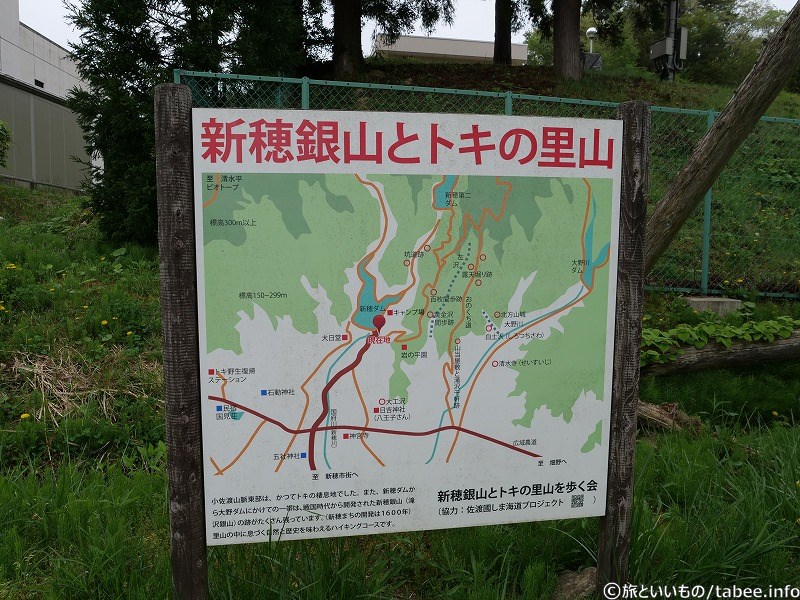 新穂銀山とトキの里山