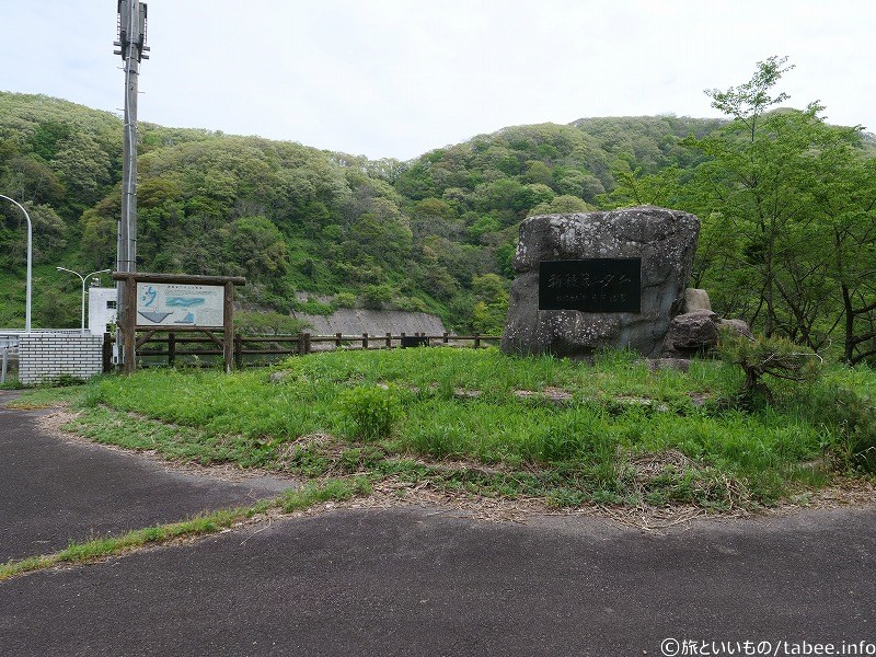 立派な石碑にダム名