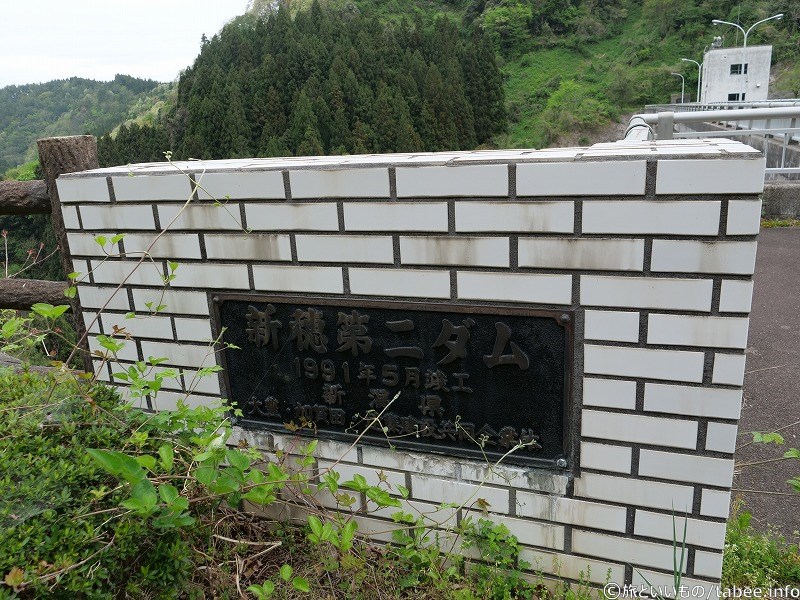 ダム銘板