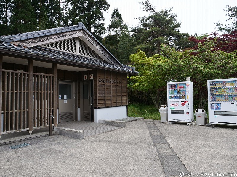 立派な公衆トイレがあります