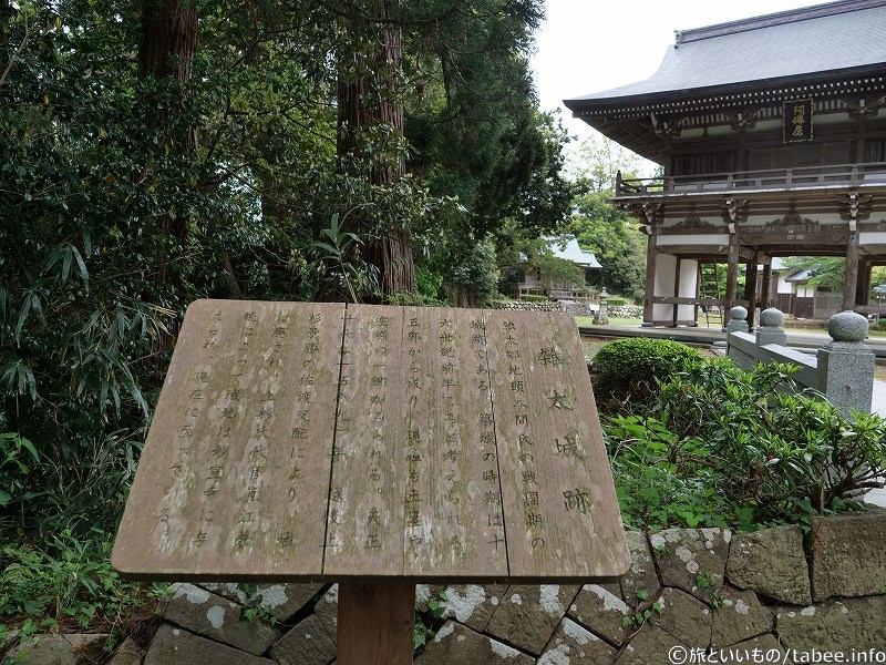 雑太城（さわだじょう）跡