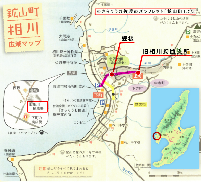 無料市営駐車場（佐渡市相川）に車を停めて歩きます（GoogleMaps）