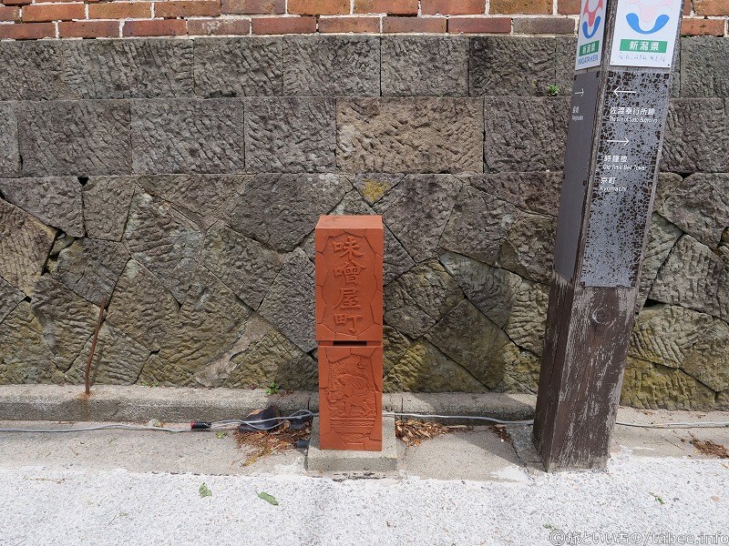 この辺は味噌屋町