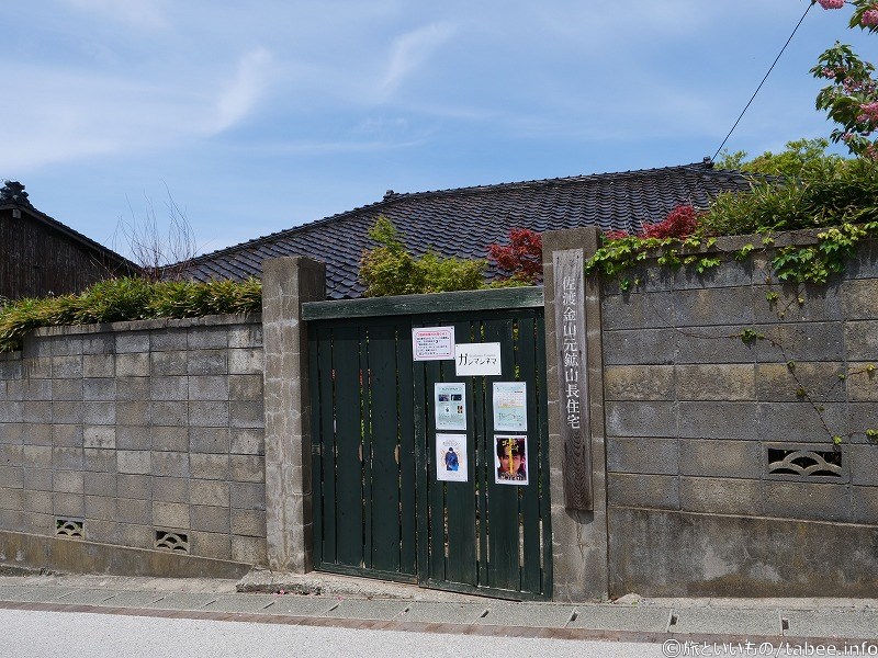 佐渡金山元鉱山長住宅