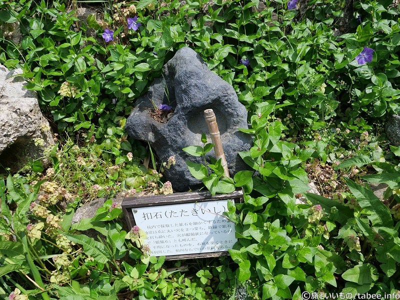 扣石（たたきいし）