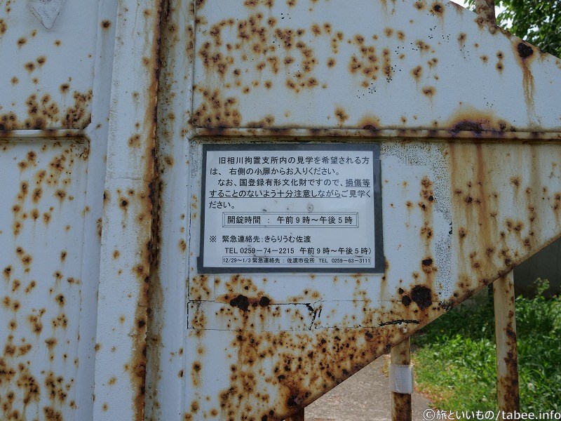 見学時間は午前9時～午後5時