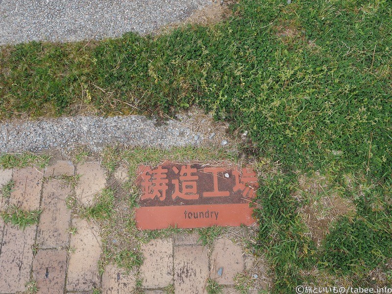 かつての区画に名前入りのレンガがありました