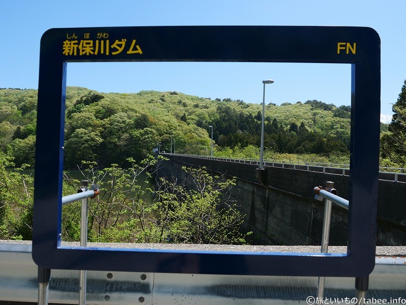 ダムカードフレームと新保川ダムの天端