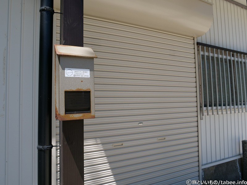 管理所のポスト