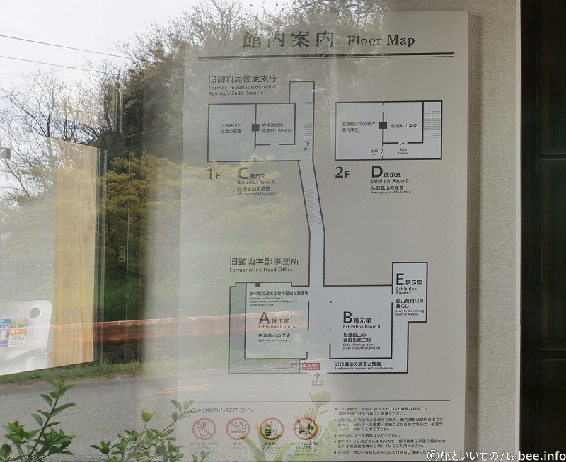 窓越しの館内案内