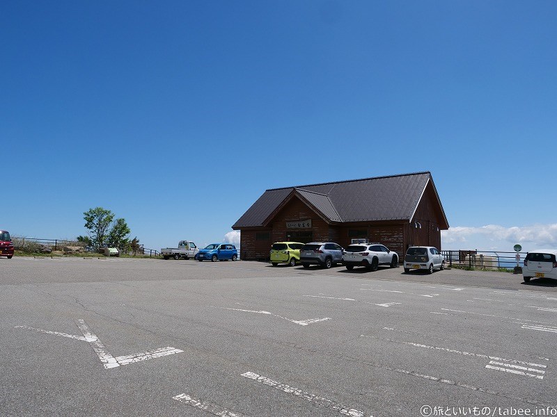 交流センター白雲台