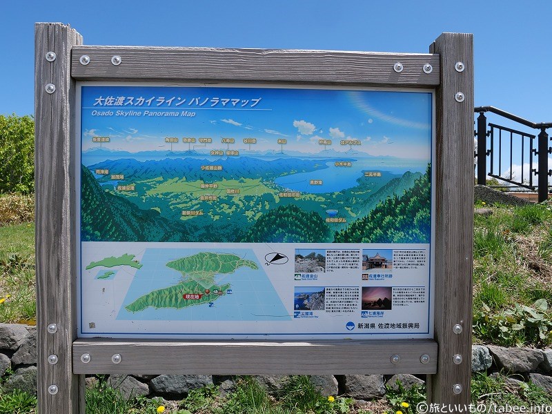 大佐渡スカイラインパノラママップ