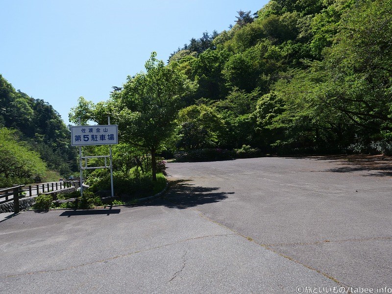 第5駐車場
