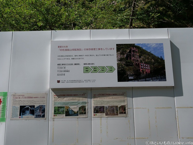保存修理の案内
