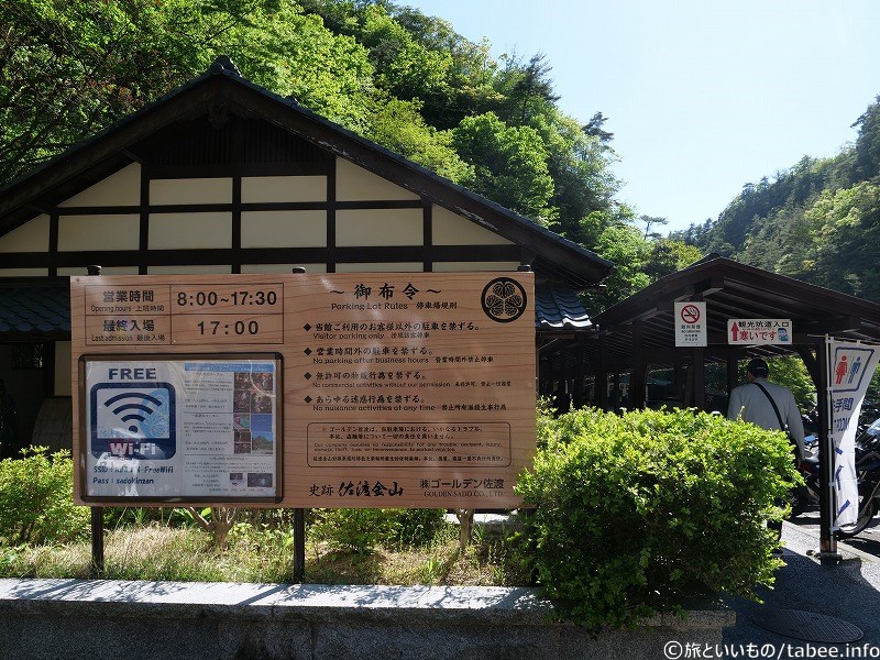史跡 佐渡金山施設