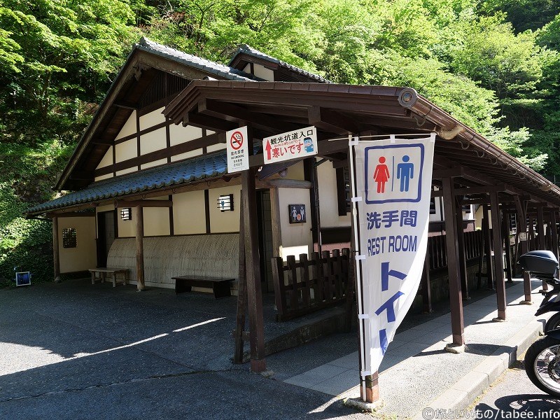 お手洗い