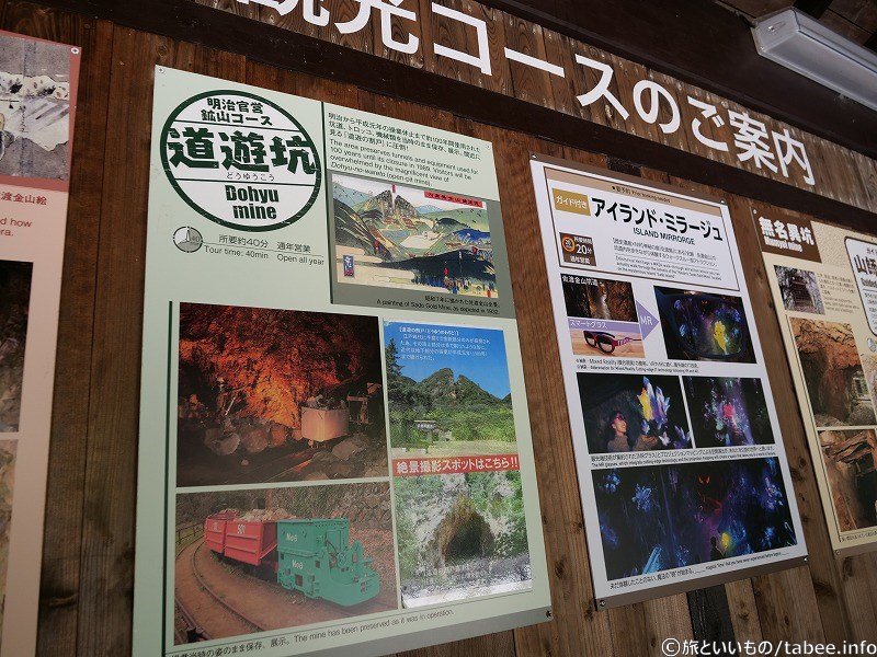 観光コースのご案内板