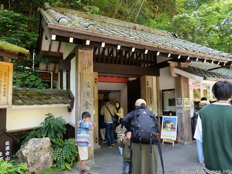 佐渡金山の料金所