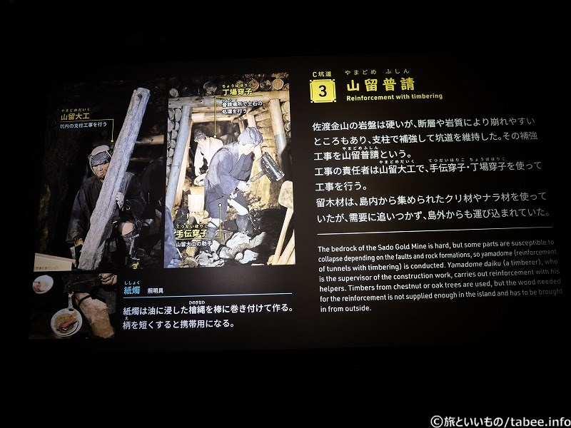山留普請
