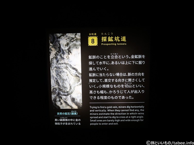 探鉱坑道