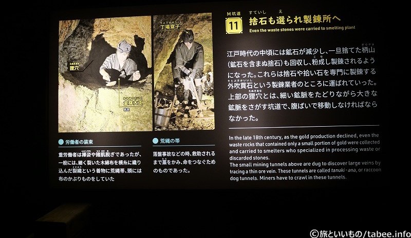 捨石も回収して細かくして製錬された