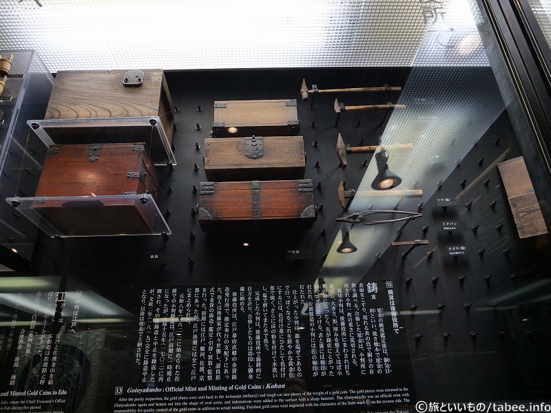 鋳貨は後藤役所で