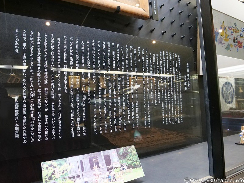 神事芸能「やわらぎ」別名「蓬莱」