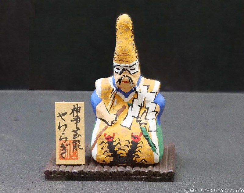 やわらぎ