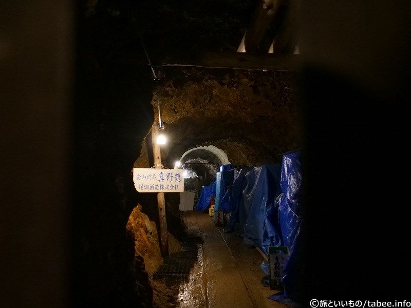 金山貯蔵真野鶴