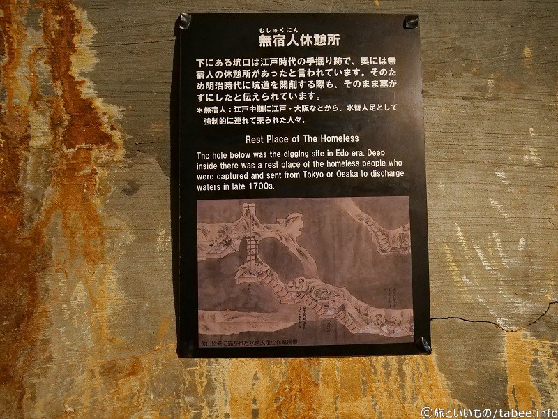 無宿人休憩所