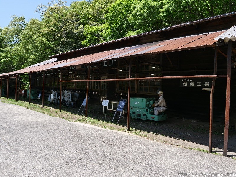 機械工場周辺