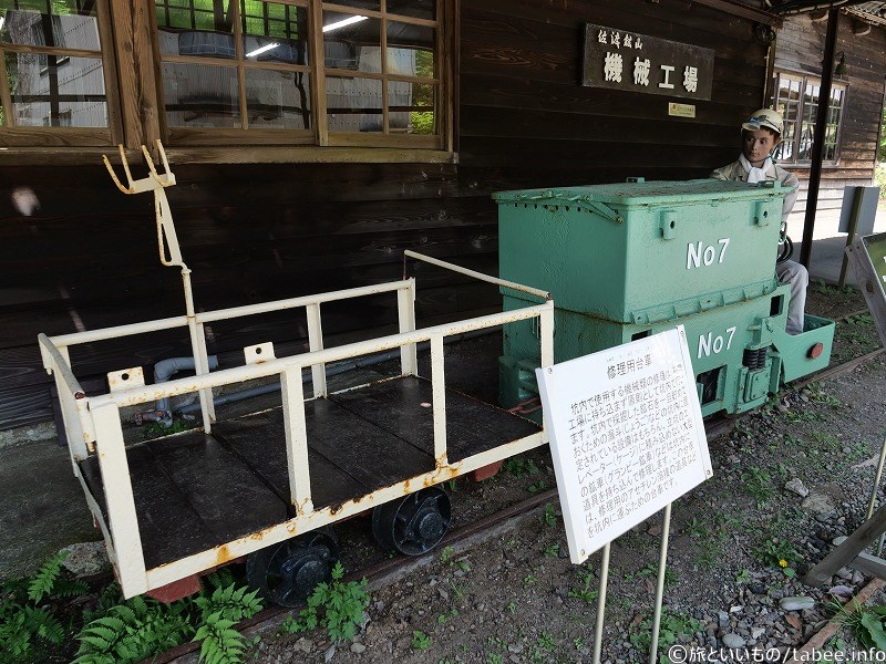 修理用台車