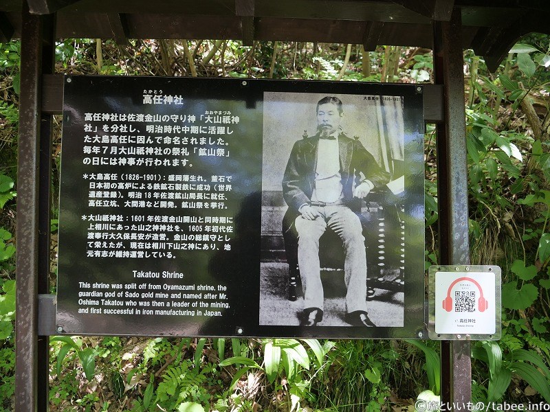 高任神社の由来