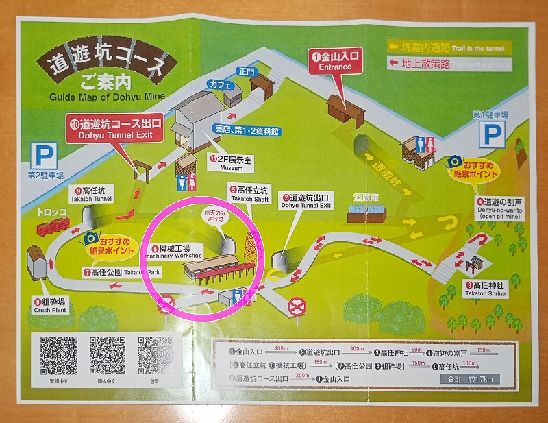 機械工場