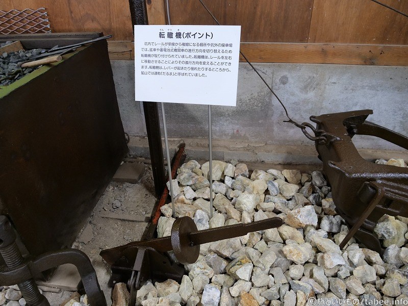 転轍機