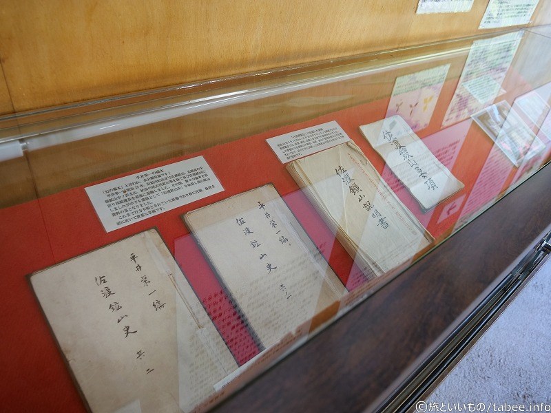 佐渡鉱山史