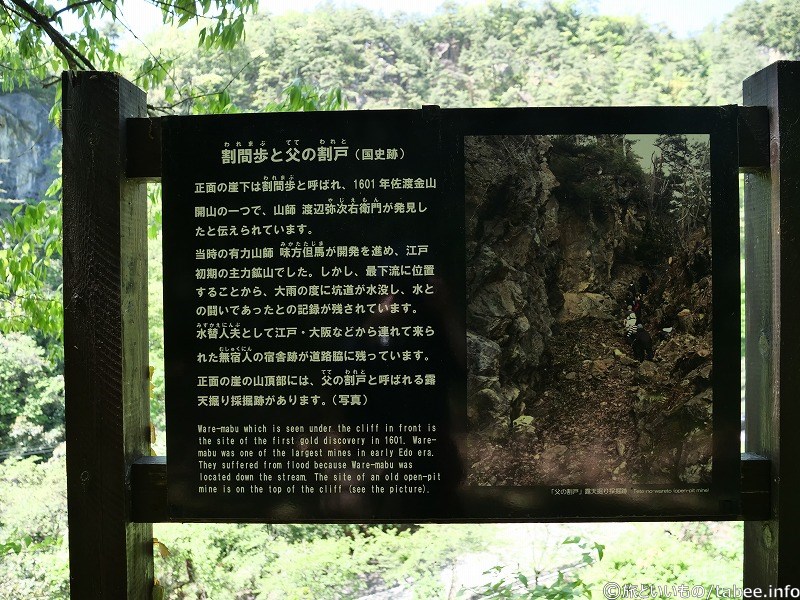 割間歩と父の割戸
