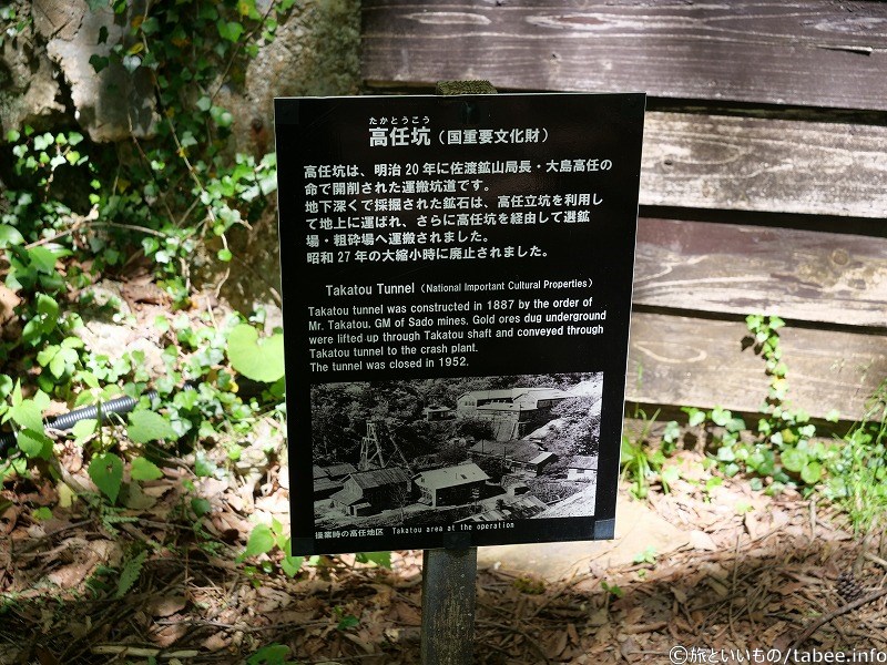 高任坑