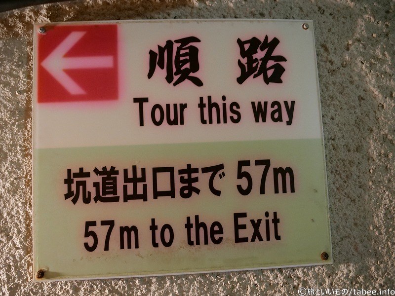 あまり長くないトンネル