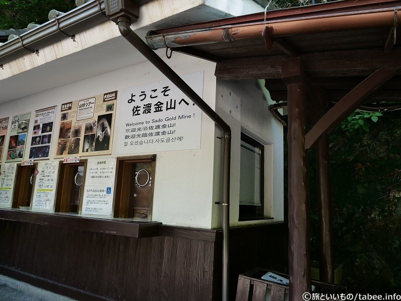 チケット売り場へ戻ってきました