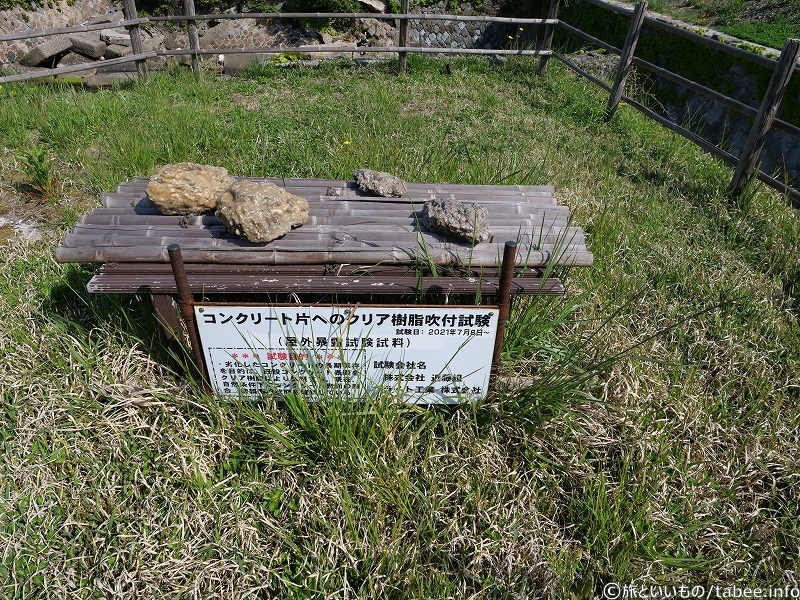 コンクリート片へのクリア樹脂吹付試験