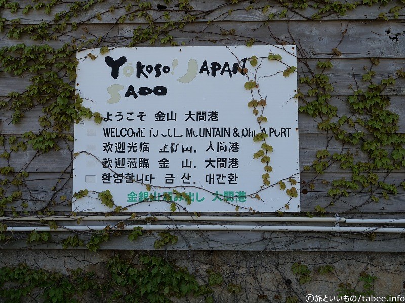 歓迎の看板