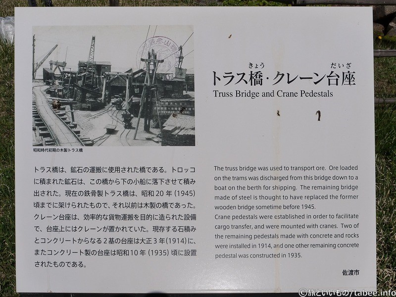 トラス橋・クレーン台座