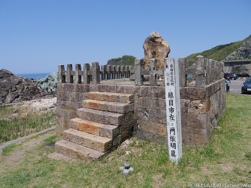佐渡奉行　鎮目市左衛門の墓
